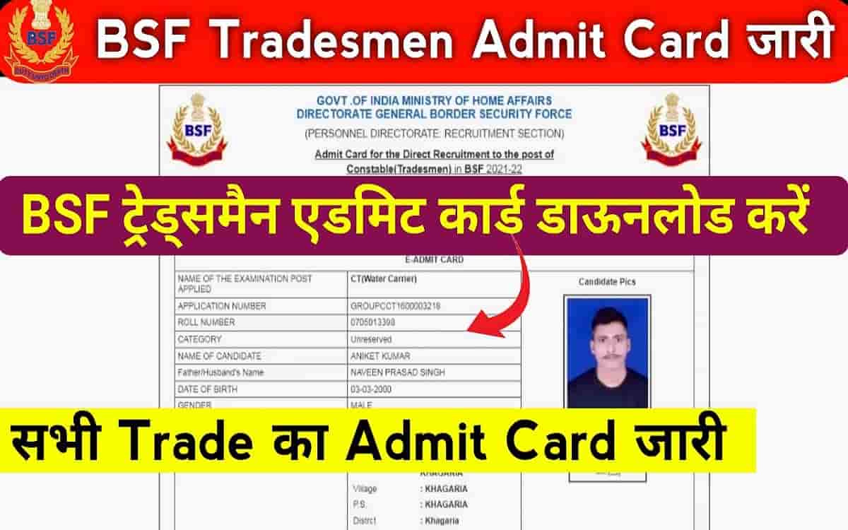 BSF Constable Tradesman Admit Card