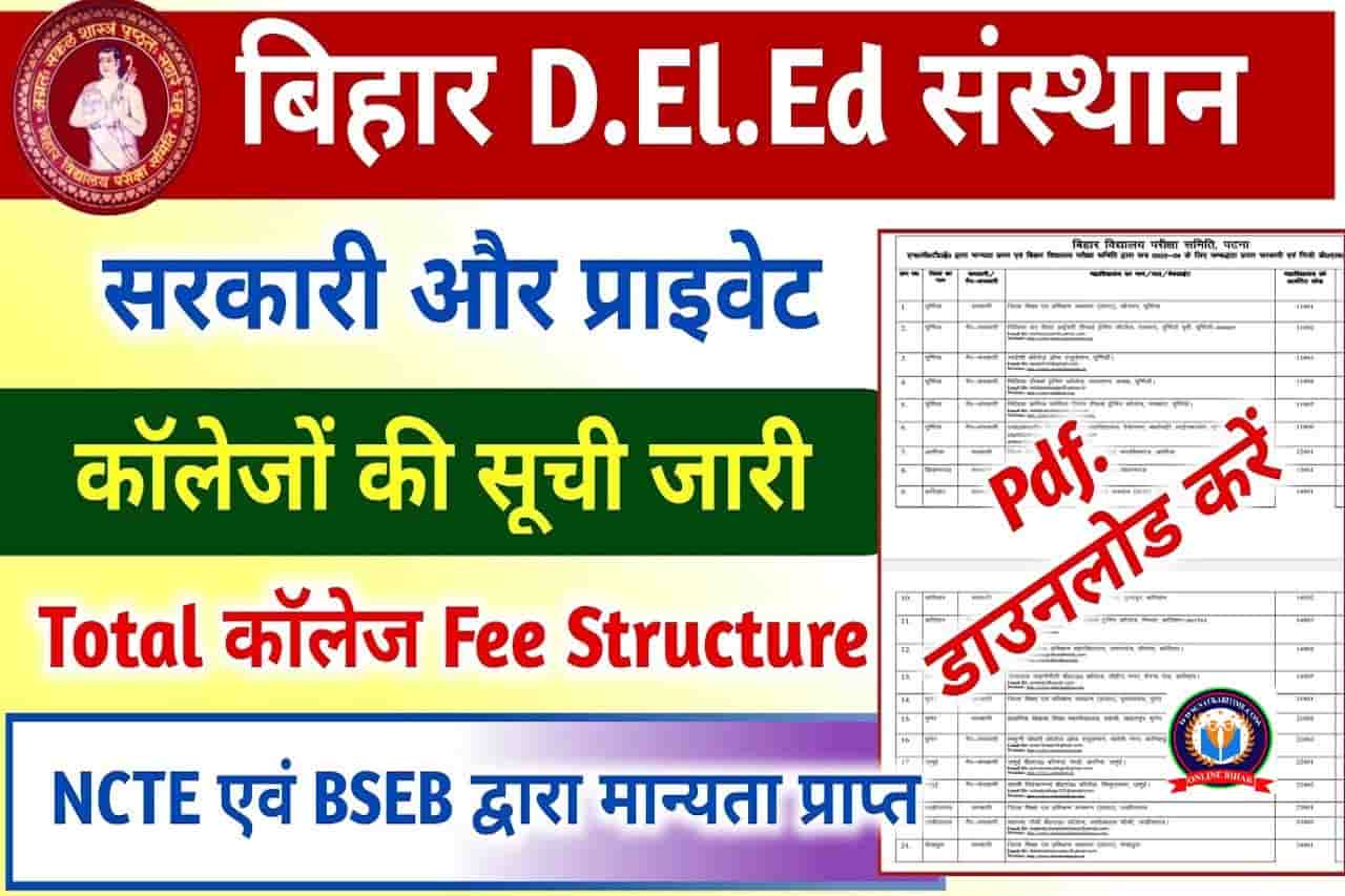 Bihar DELED College List 2022