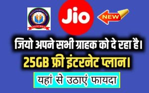 Jio Free Internet