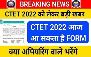 CTET July 2022 Notification