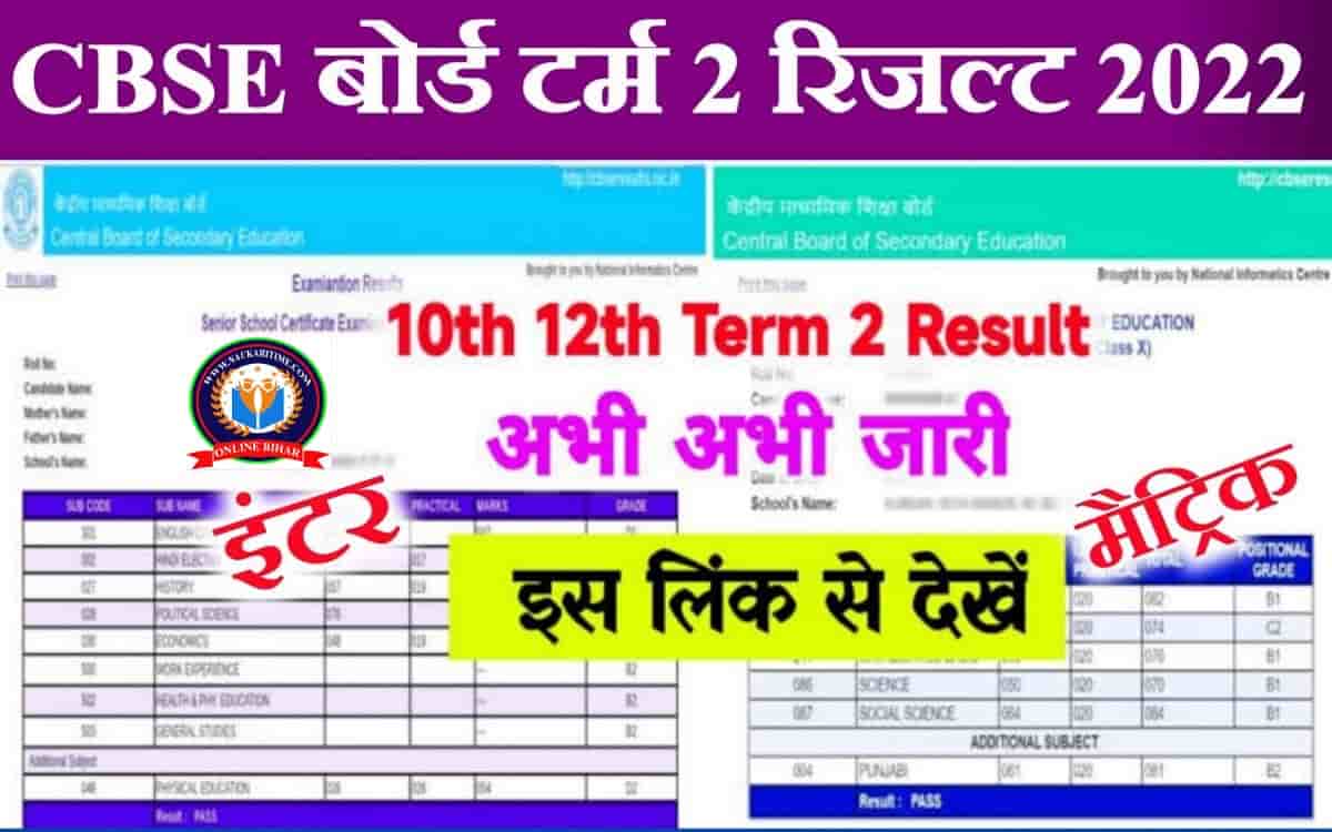 CBSE Board Term 2 Result 2022