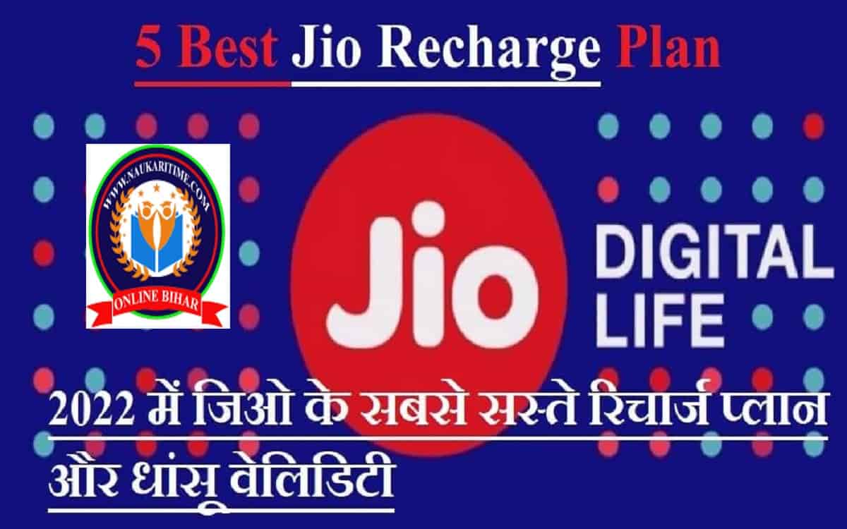 5 Best Jio Recharge Plan