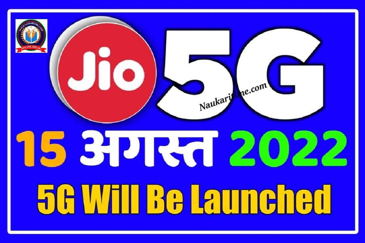 Jio 5G In India