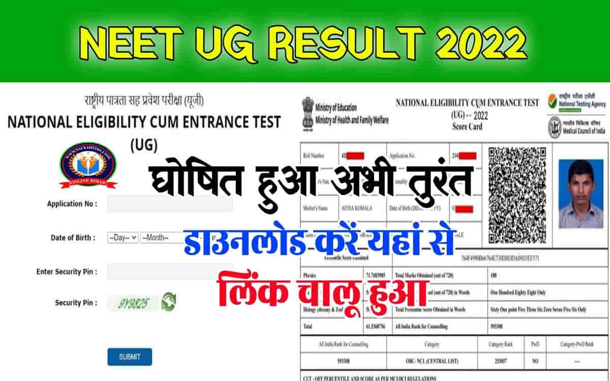 Neet Ug Result 2022 Download Live