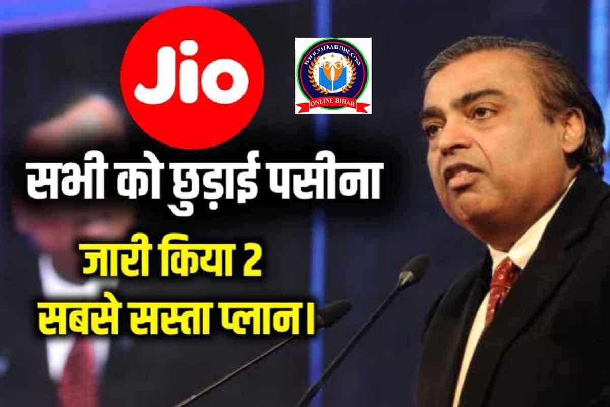 Jio New Recharge