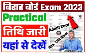 Bihar Board 12th Practical Admit Card 2023 Kab Aayega