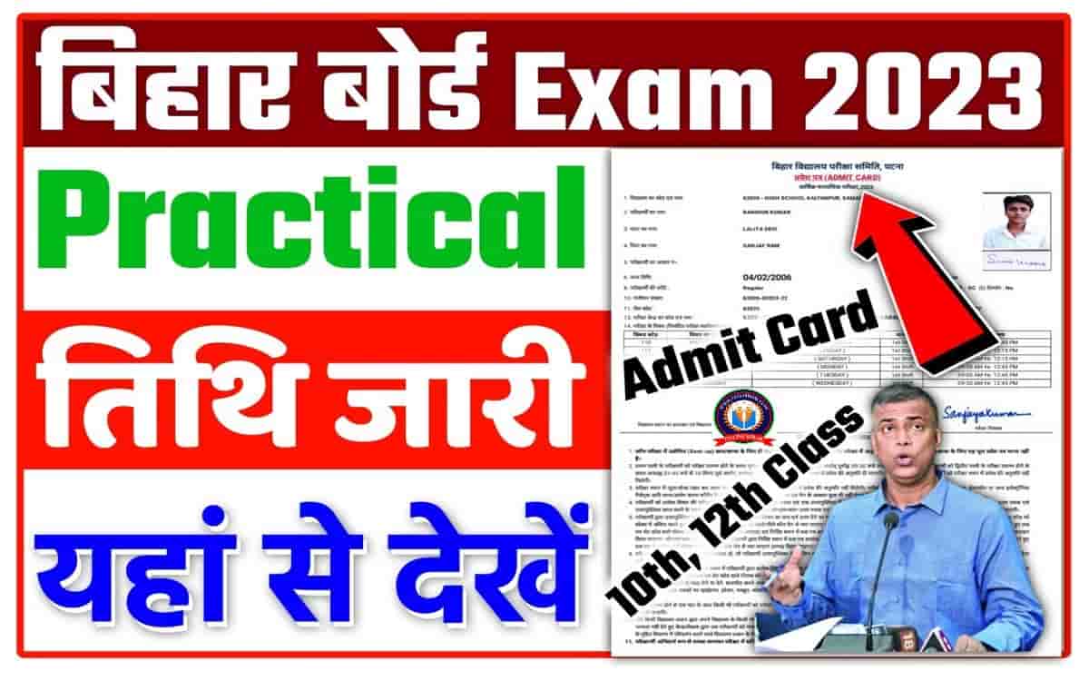 Bihar Board 12th Practical Admit Card 2023 Kab Aayega