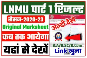 LNMU Part 1 Marksheet Download Sessio 2020-23