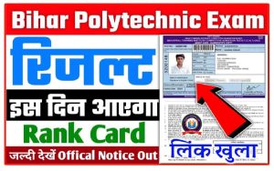 Bihar Polytechnic Result 2022 Live 