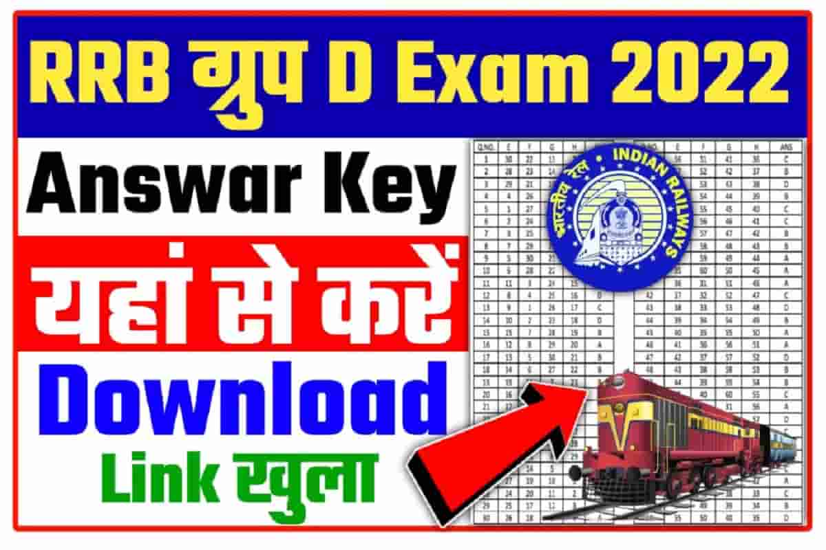 RRB Group D Answer Key 2022