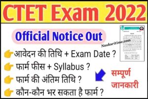 CTET Exam Notification 2022