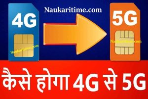 5G INDIA Latest News 