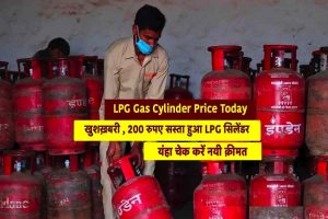 LPG Cylinder Price