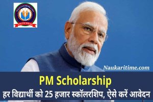 PM Scholarship 