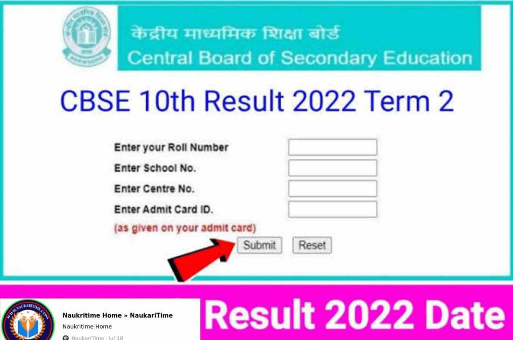 CBSE 10th Result 2022