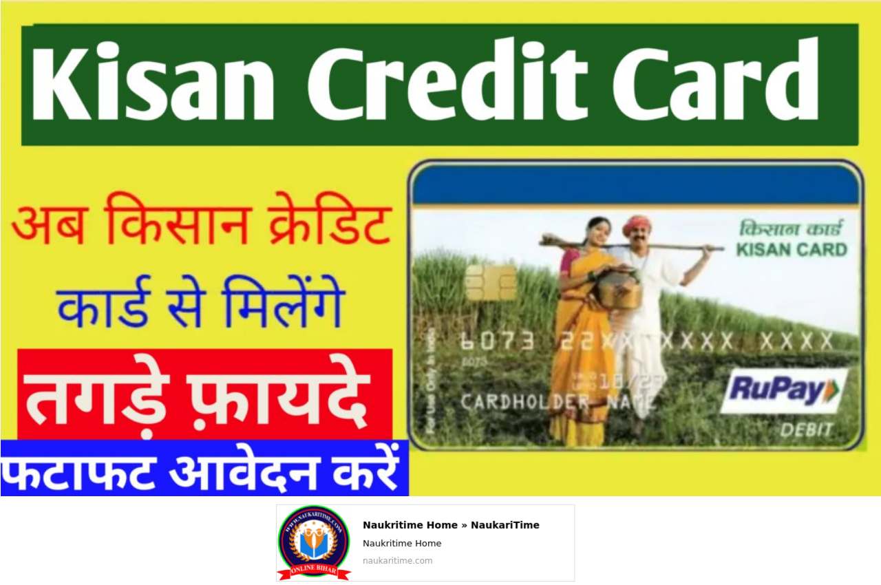 Kisan Credit Card