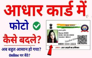 Aadhaar Card Update