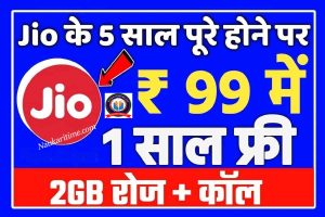 Jio 1 Year Lo Price 2022