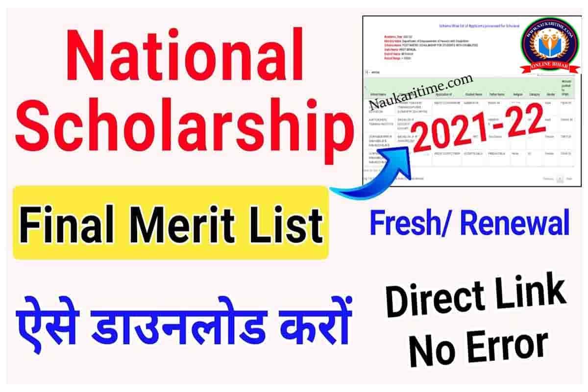 NSP Scholarship Merit List 2022 Direct Download