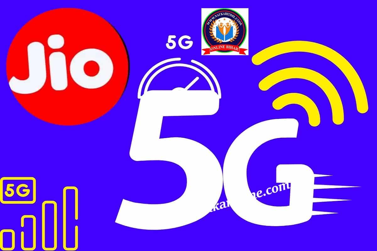 ऐसे करें Buy JIO 5G SIM Card Online: क्या आपके स्मार्टफोन में चलेगा जिओ 5G सिम देखें?