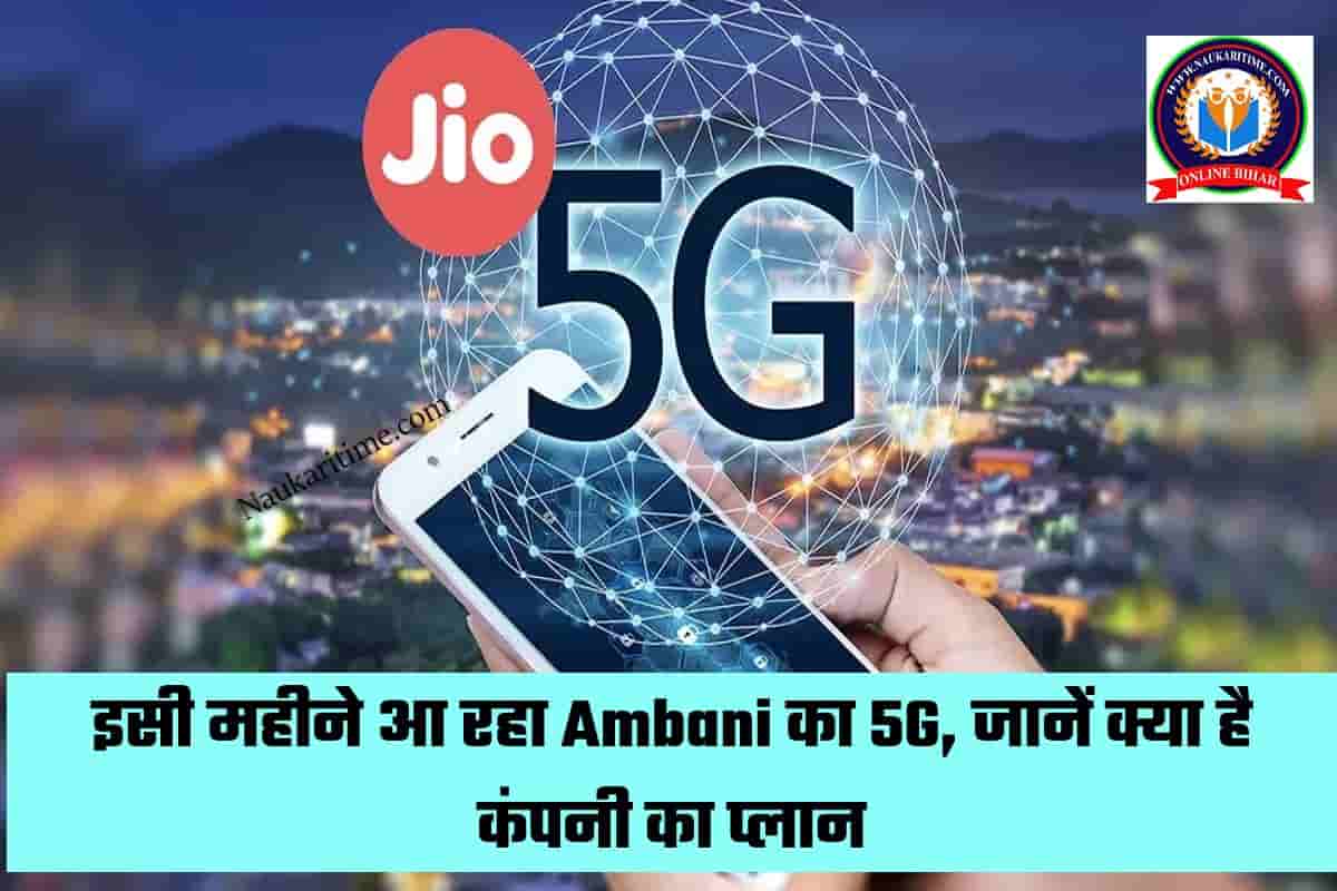 Jio 5G launch