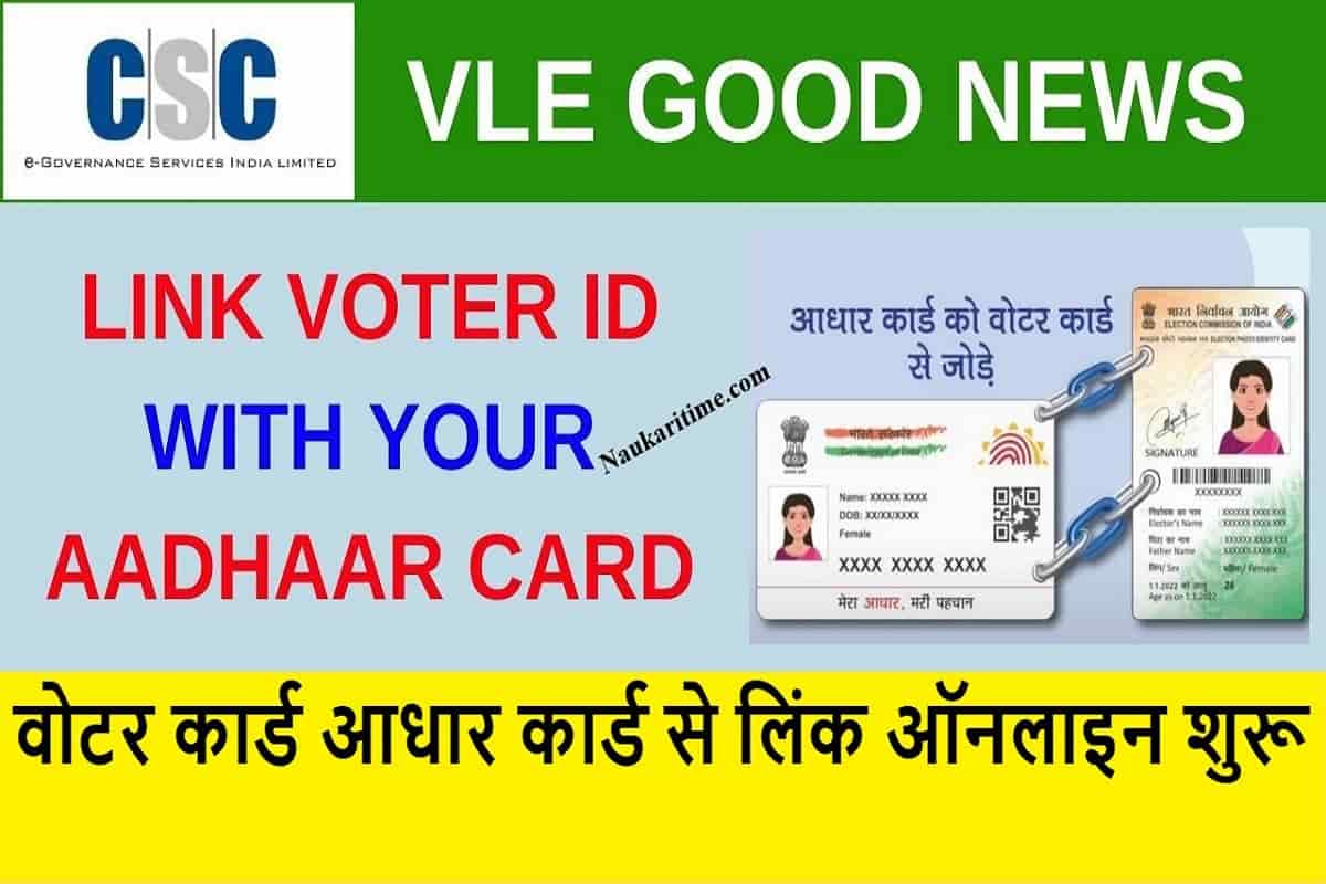 How To Link Aadhaar With Voter ID Online