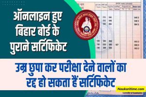 Bihar Board Notice