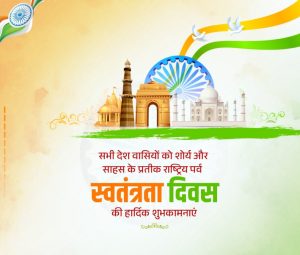 Happy Independence Day 2022