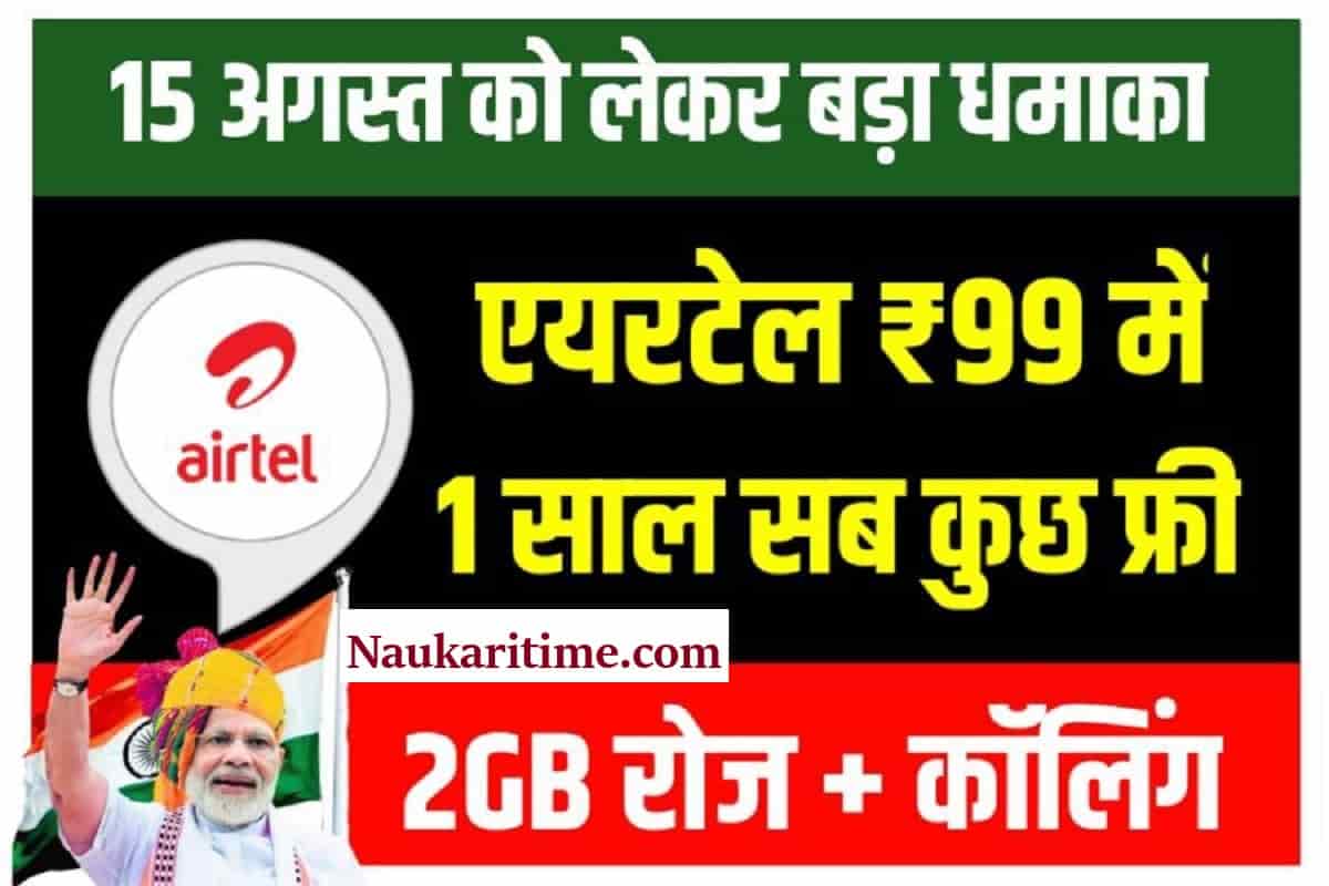 Airtel Recharge