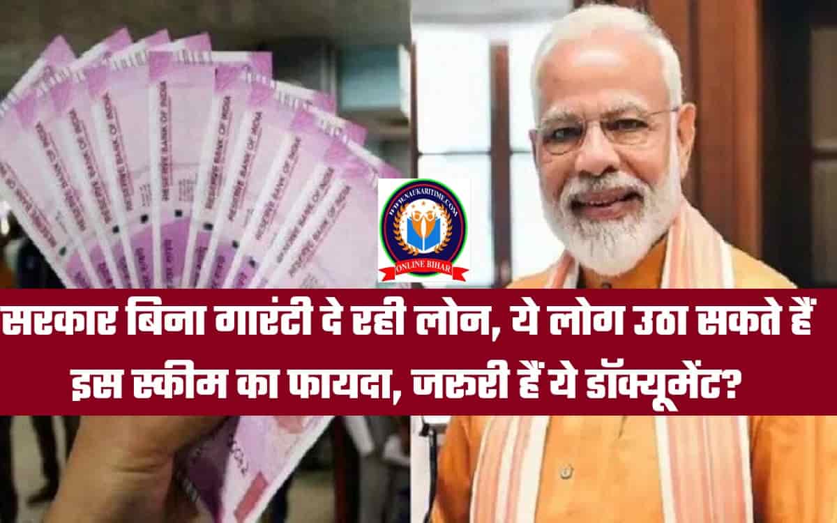 PM Svanidhi Yojana: सरकार बिना गारंटी दे रही लोन, ये लोग उठा सकते हैं इस स्कीम का फायदा; जरूरी हैं ये डॉक्यूमेंट?