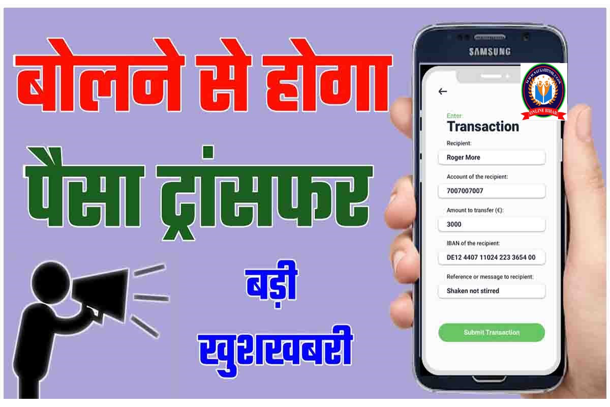 UPI Payment Update