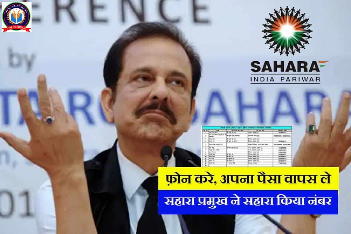 Sahara Pramukh Helpline Number