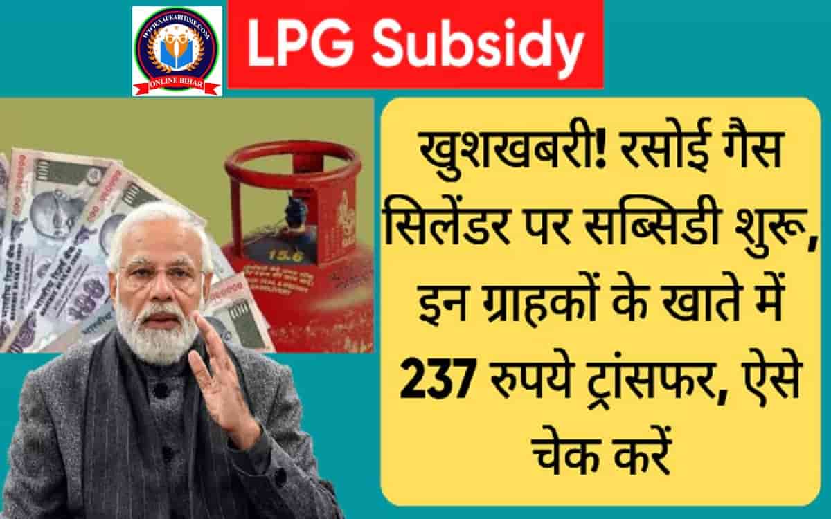 LPG Subsidy