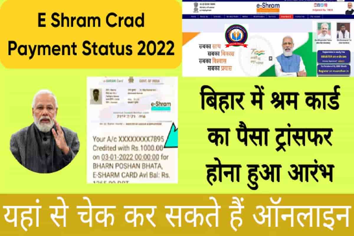 E Shram Card Payment Status 2022