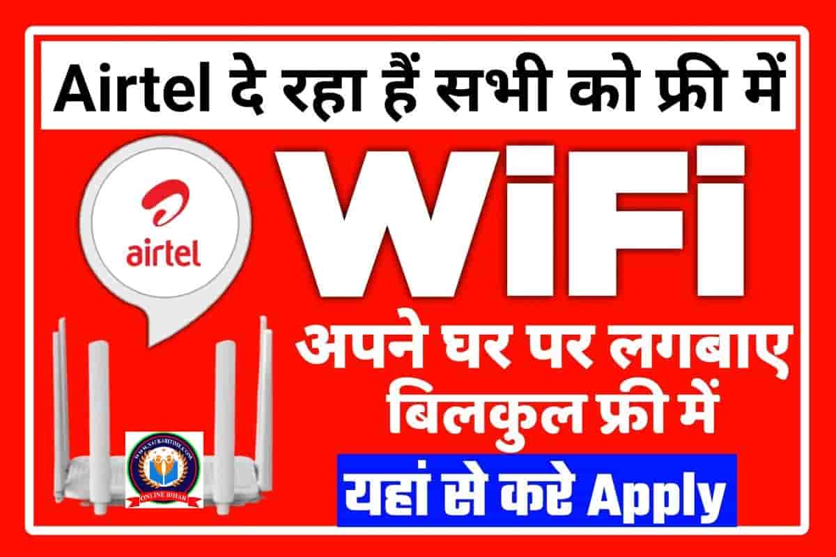 Airtel Fiber Broadband Connection 2022