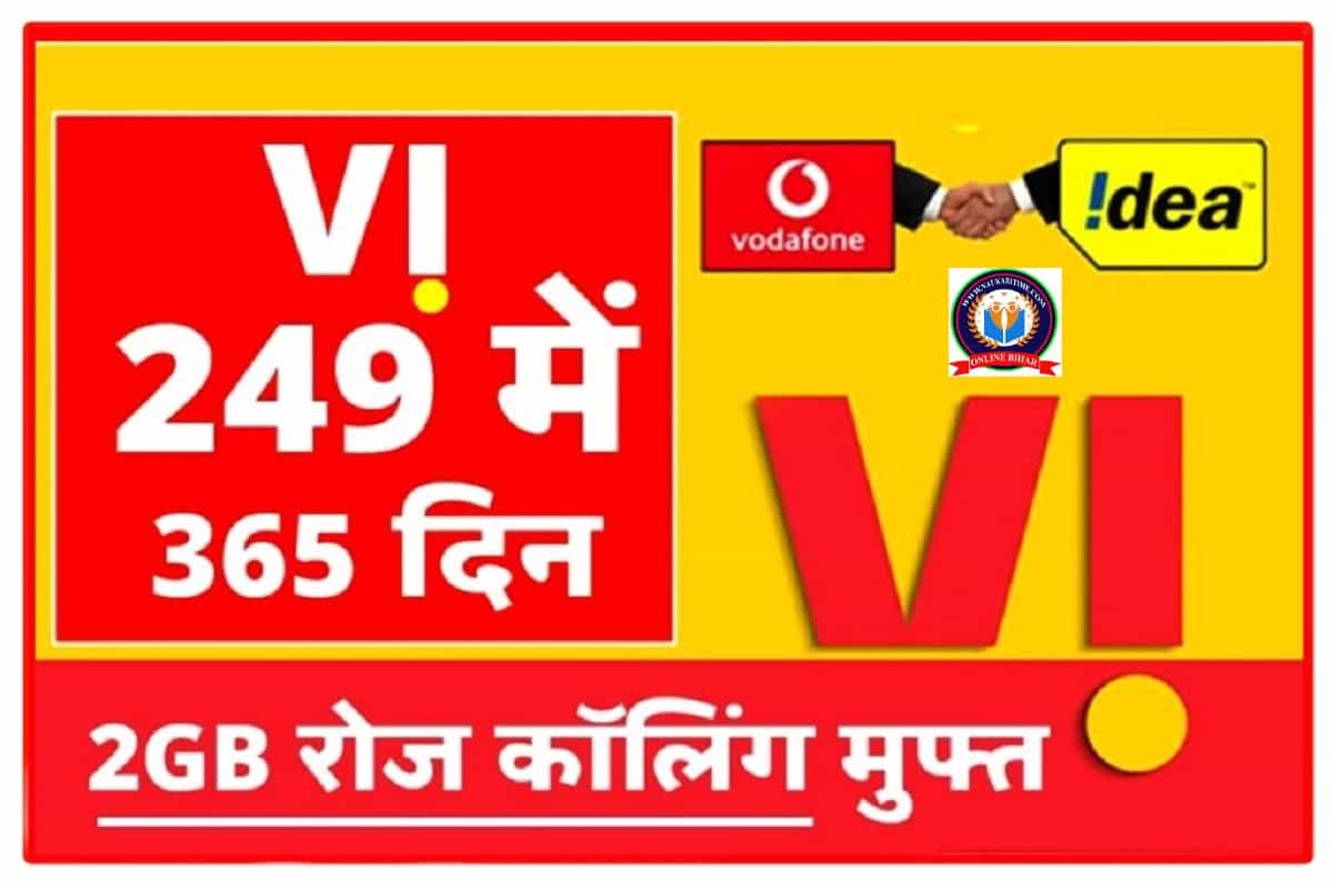 Vi Best Recharge Plan 2022