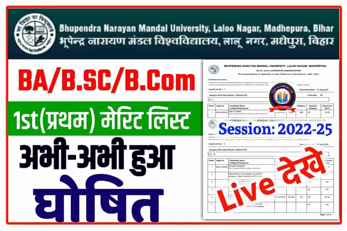 BNMU UG 1st Merit List 2022-25