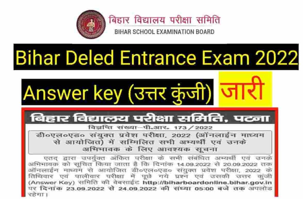 Bihar DElEd Answer Key 2022