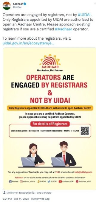 Aadhar Seva Kendra Kaise khole