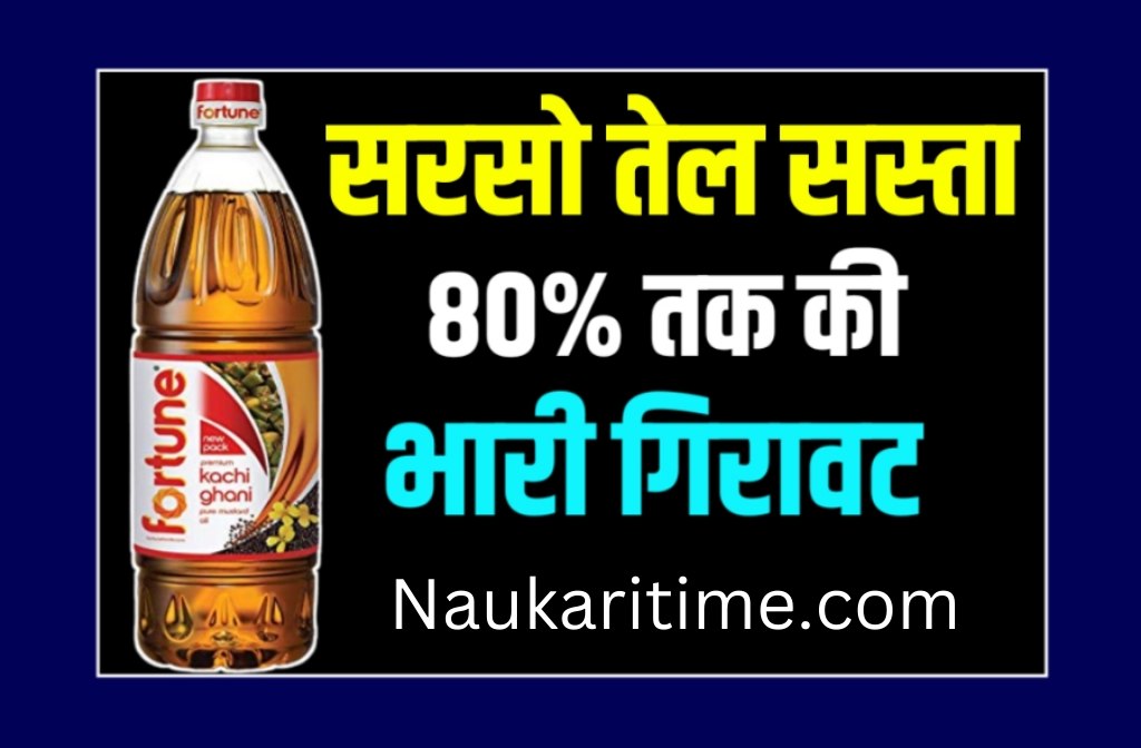 Mustard oil