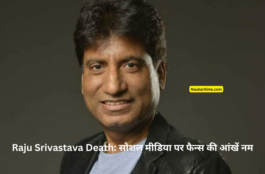 Raju Srivastava Death