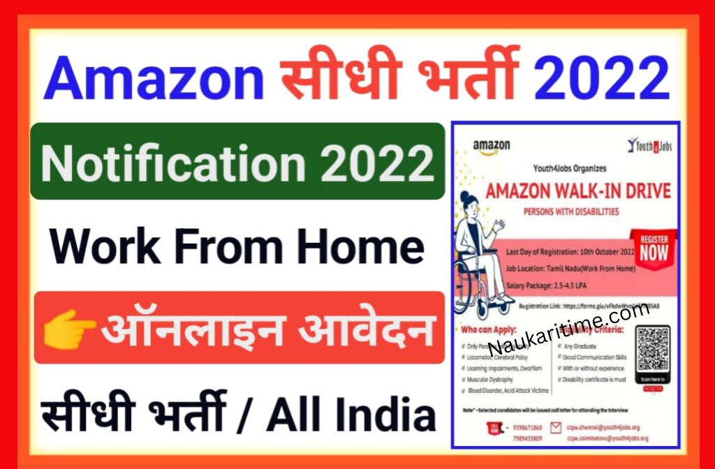 Amazon Work From Home Online Form