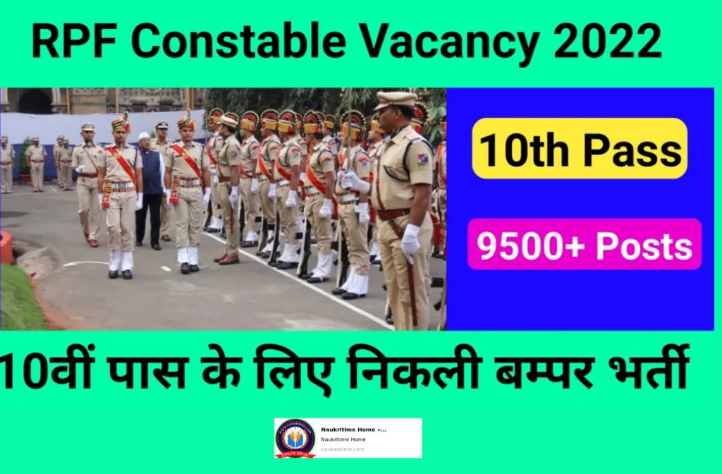 RPF Constable New Vacancy 2022