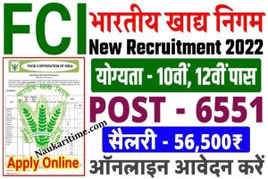 FCI Recruitment 2022