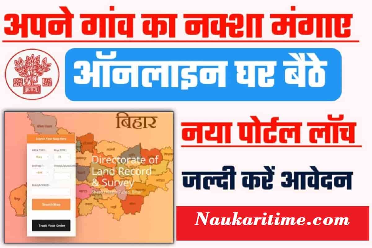 Bihar Jamin Ka Naksha Online Order kare