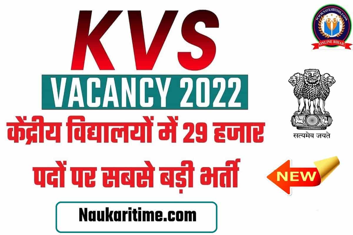 Kendriya Vidyalaya Recruitment