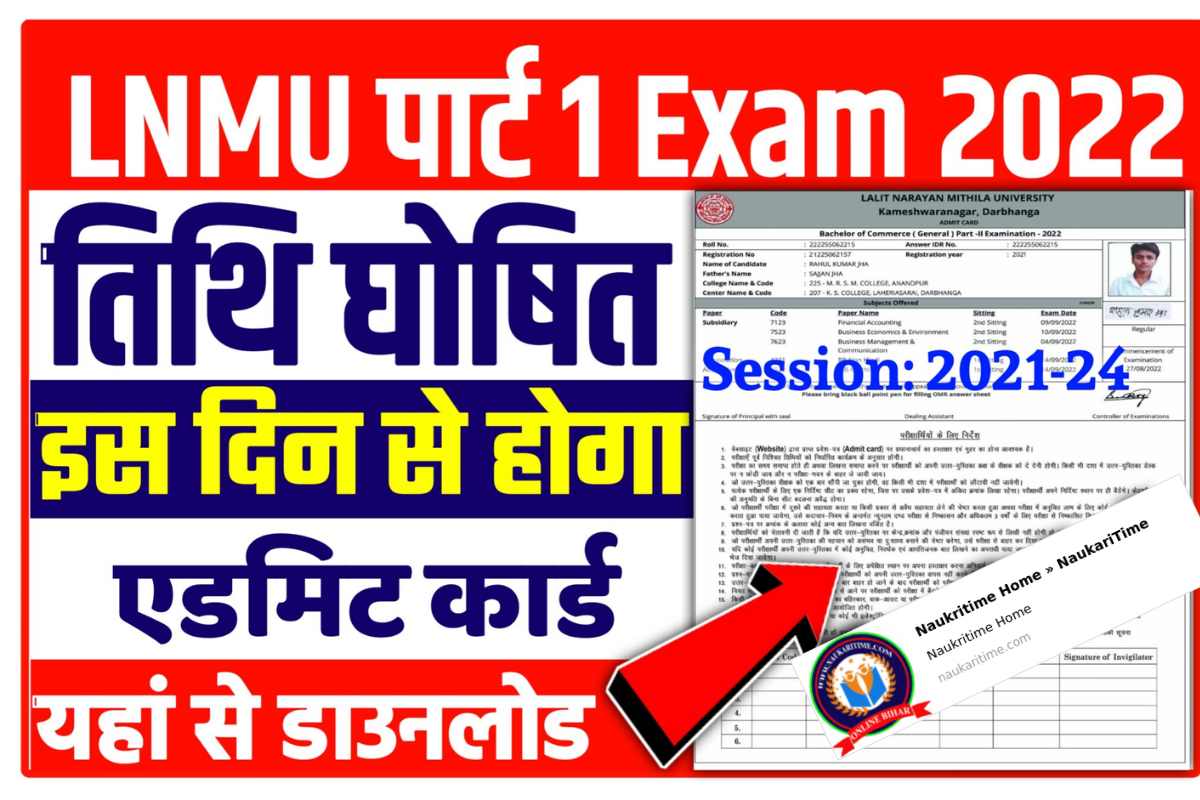 LNMU Part 1 Exam Date 2022