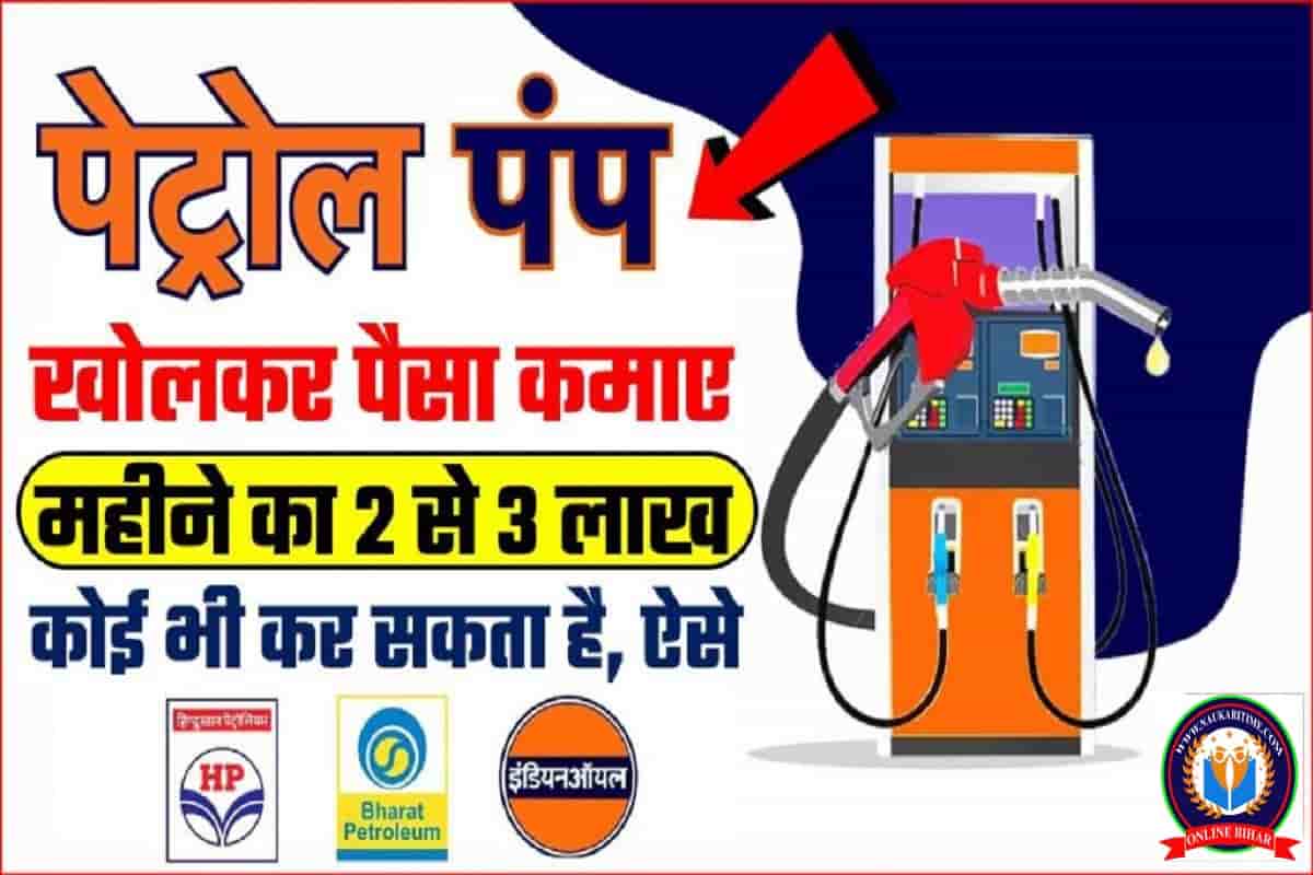 Petrol Pump Business