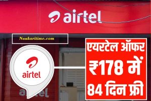 Airtel New Recharge Plan