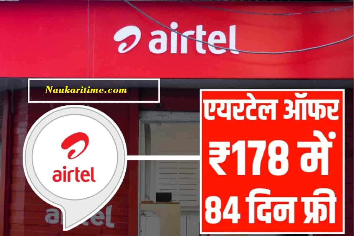 Airtel New Recharge Plan